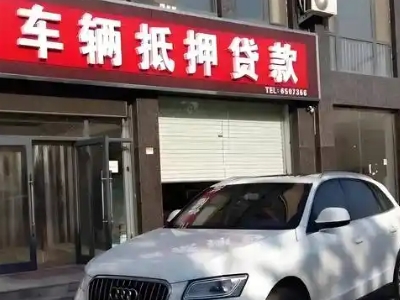 衡南不押车贷款办理条件是什么？